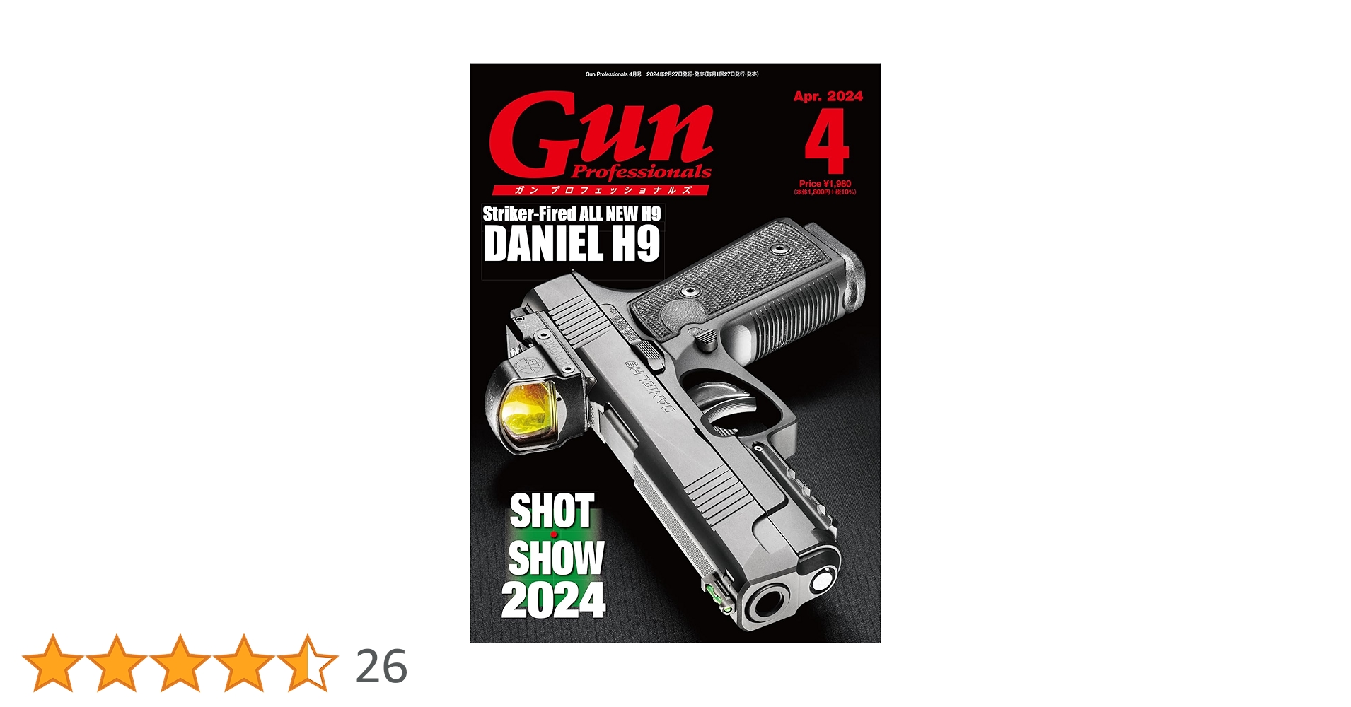 月刊Gun Professionals2024年4月号 | アームズマガジン編集部 |本 月刊Gun Professionals2024年4月号 | アームズマガジン編集部 |本